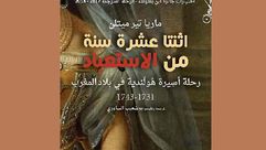 المغرب  تاريخ  كتاب  (أنترنت)