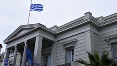 وزارة الخارجية اليونانية - أرشيفية