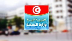 وزارة الصحة التونسية- فيسبوك