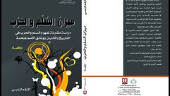 سوريا  نشر  كتاب  (سانا)