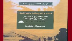 مصر نشر  كتاب  (عربي21)