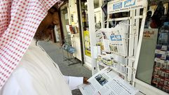 صحف بحرينية- جيتي
