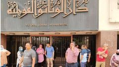 دار الوثائق القومية في مصر