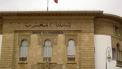 البنك المركزي المغربي - بنك المغرب