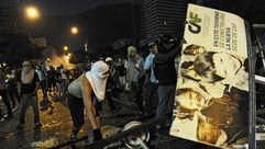 مظاهرات مناهضة للحكومة في فنزويلا - أ ف ب