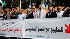 اعتصام لنقابة المهندسين الزراعيين في الأردن ترفض التطبيع مع الإسرائيليين - أرشيفية