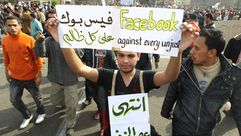 الانترنت في مصر فيسبوك - أ ف ب