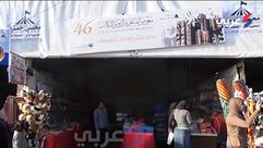 معرض القاهرة الدولي