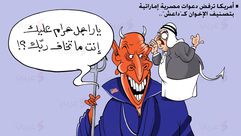 أمريكا ترفض دعوات مصرية اماراتية بتصنيف الإخوان كداعش ـ كاريكاتير ـ علاء اللقطة ـ عربي21
