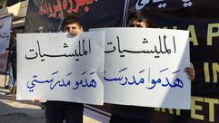مظاهرة في أربيل ضد المليشيات الشيعية - عربي21
