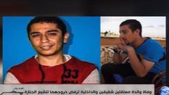 مصر تمنع شقيقين من حضور جنازة والدتهما ـ فيسبوك