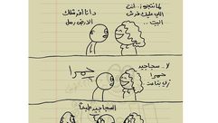 كاريكاتير يسخر من السجاد الأحمر للسيسي - إسلام جاويش - مصر