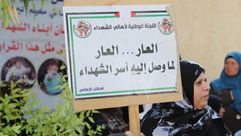 احتجاج أسر الشهداء في غزة على وقف مخصصاتها المالية
