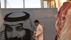 محمد بن سلمان السعودية - جيتي