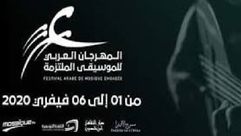 تونس  موسيقى  مهجان  (عربي21)