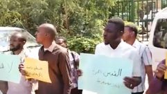 جانب من وقفة متظاهرين سودانيين رفضا للقاء البرهان ونتنياهو- تويتر