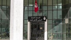 المجلس الأعلى للقضاء في تونس (الأناضول)