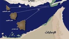 جزيرة طنب الكبرى والصغرى وجزيرة ابو موسى الاماراتيات التي تسيطر عليهن ايران