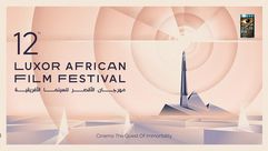 مهرجان الأقصر للسينما الأفريقية- صفحة المهرجان فيسبوك