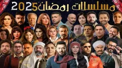 دراما رمضان 2025