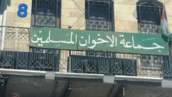 جماعة الإخوان المسملن الأردن - عربي21