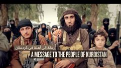 رسالة تنظيم الدولة إلى كردستان يوتيوب