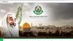 موقع حماس الجديد