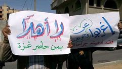 مواطنون في غزة يحتجون على زيارة رئيس الحكومة رامي الحمد لله للقطاع