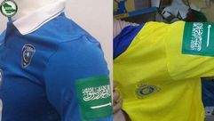 قمصان الفرق السعودية لكرة القدم وضع عليها الهلم السعودية تضامنا مع عاصفة الحزم  - تويتر