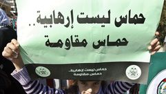 تظاهرة ببيروت ترفض اعتبار حماس إرهابية - 05- تظاهرة ببيروت ترفض اعتبار حماس إرهابية - الاناضول