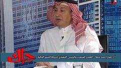 الخبير المالي السعودي عمار أحمد شطا ـ يوتيوب