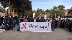 اعتصام طلاب الجامعة الأردنية