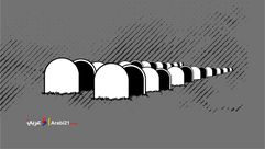 مقابر الأرقام.. مقابر لدى إسرائيل للشهداء الفلسطينيين
