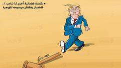 كاريكاتير ترامب