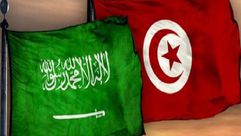 تونس  السعودية  (أنترنت)