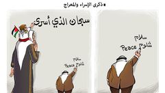 الأقصى  الإسراء  المعراج  كاريكاتير  علاء اللقطة- عربي21