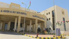 الأردن مستشفى السلط الحكومي  قناة المملكة