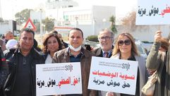احتجاج صحفيين تونسيين - فيسبوك