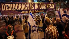 احتجاجات إسرائيل- جيتي