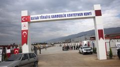 مدينة لاأخوة القطرية التركية في جنوب تركيا- إعلام تركي
