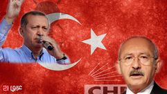 تركيا  الانتخابات التركية العدالة والتنمية الشعب الجمهوري أردوغان