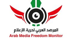 شعار المرصد العربي لحرية الاعلام