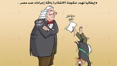 مصر- إيطاليا- ريجيني- علاء اللقطة- كاريكاتير