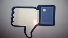 فيسبوك - ديسلايك - عدم الإعجاب