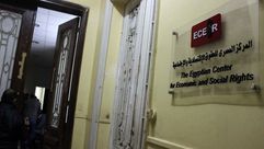 المركز المصري للحقوق الاقتصادية والاجتماعية مصر - أ ف ب