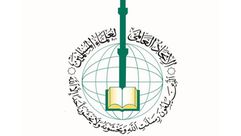 شعار الاتحاد العالمي لعلماء المسلمين