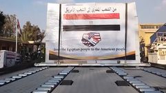 مساعدات مصرية لأمريكا