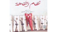 لبنان  نشر  كتاب  (أنترنت)