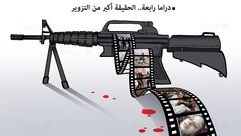 رابعة  مصر  التزوير  كاريكاتير  علاء اللقطة- عربي21