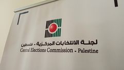 الانتخابات الفلسطينية 6 - عربي21